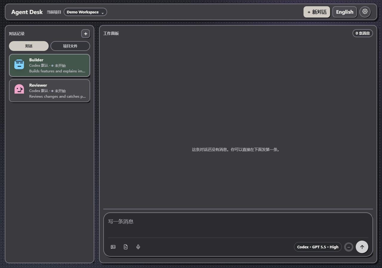 Agent Desk desktop preview showing project conversations and the message composer.